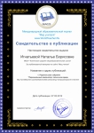 Родительское собрание "Персональный компьютер:польза или вред" Международный образовательный портал "Мир учителя"